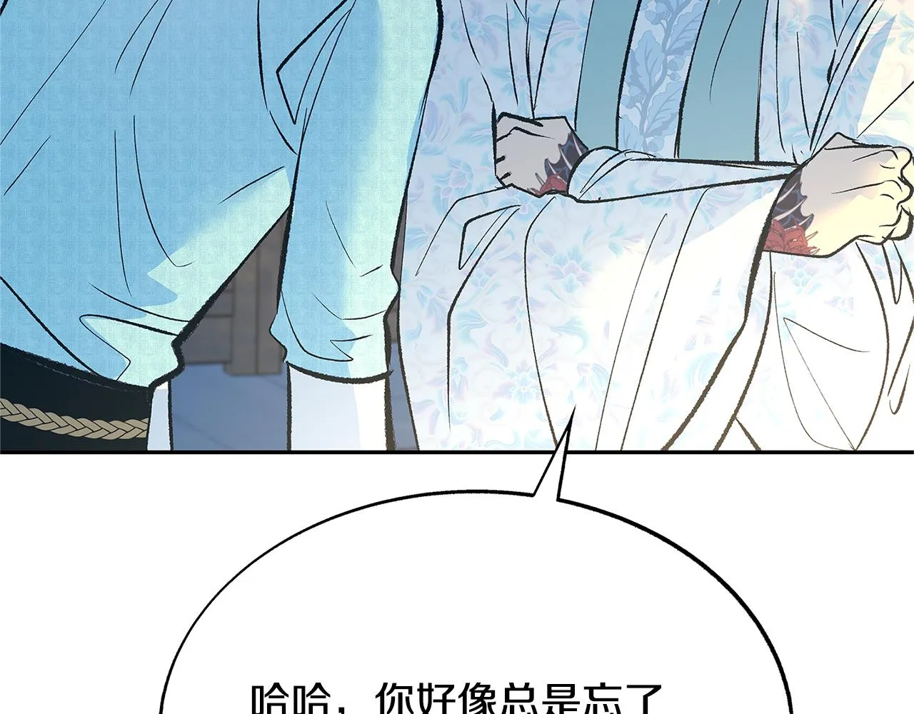 第64话 太子的帮助 第164页