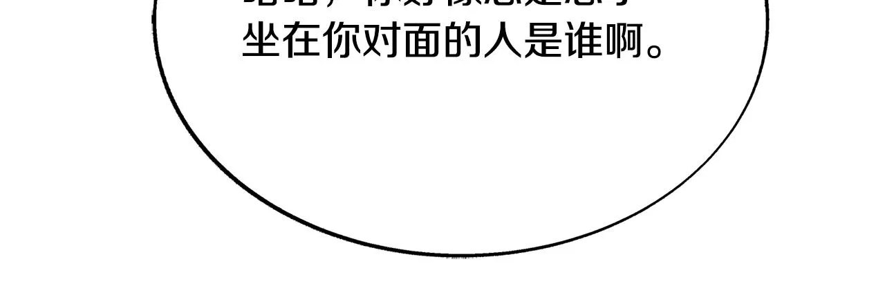 第64话 太子的帮助 第165页