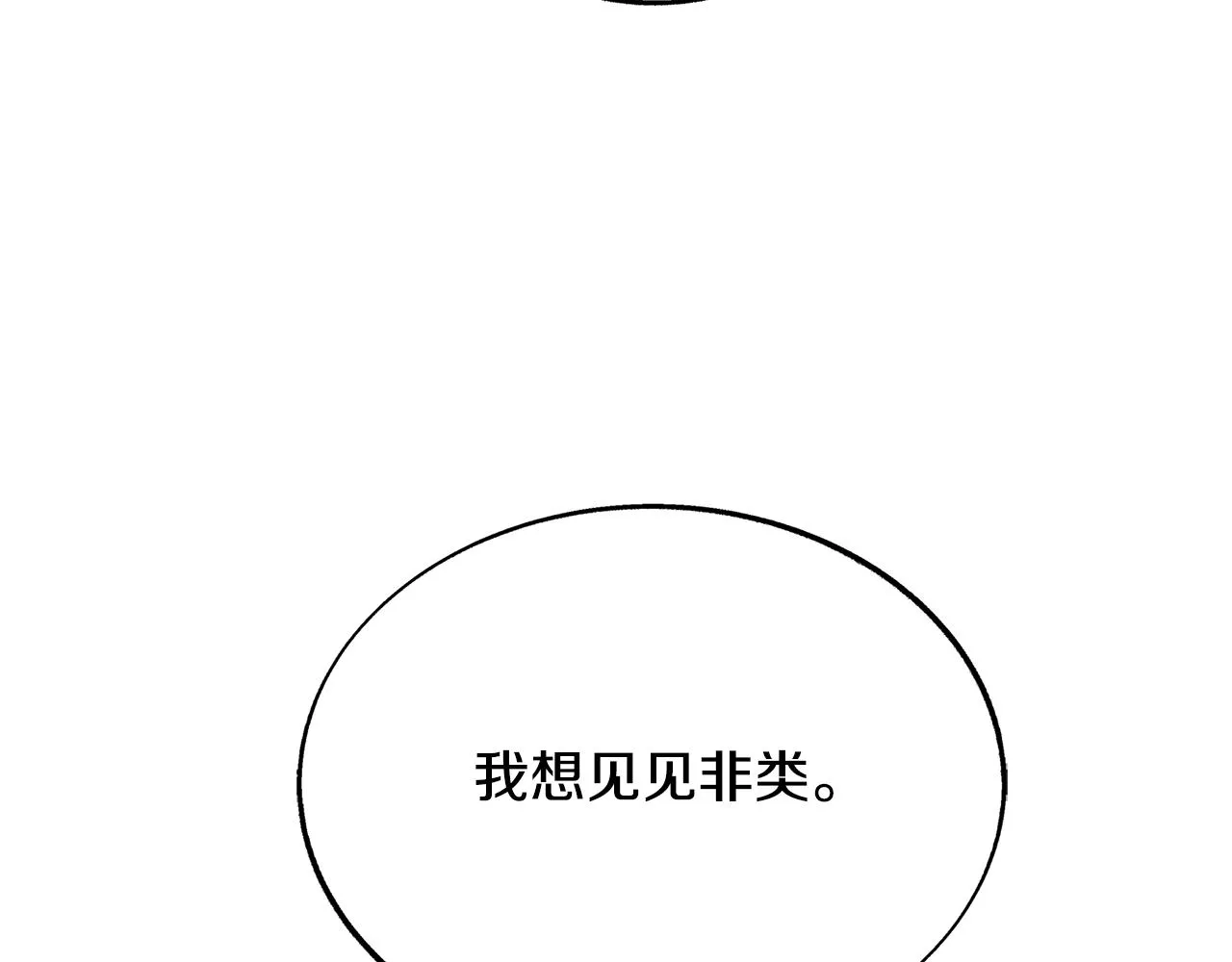 第64话 太子的帮助 第167页