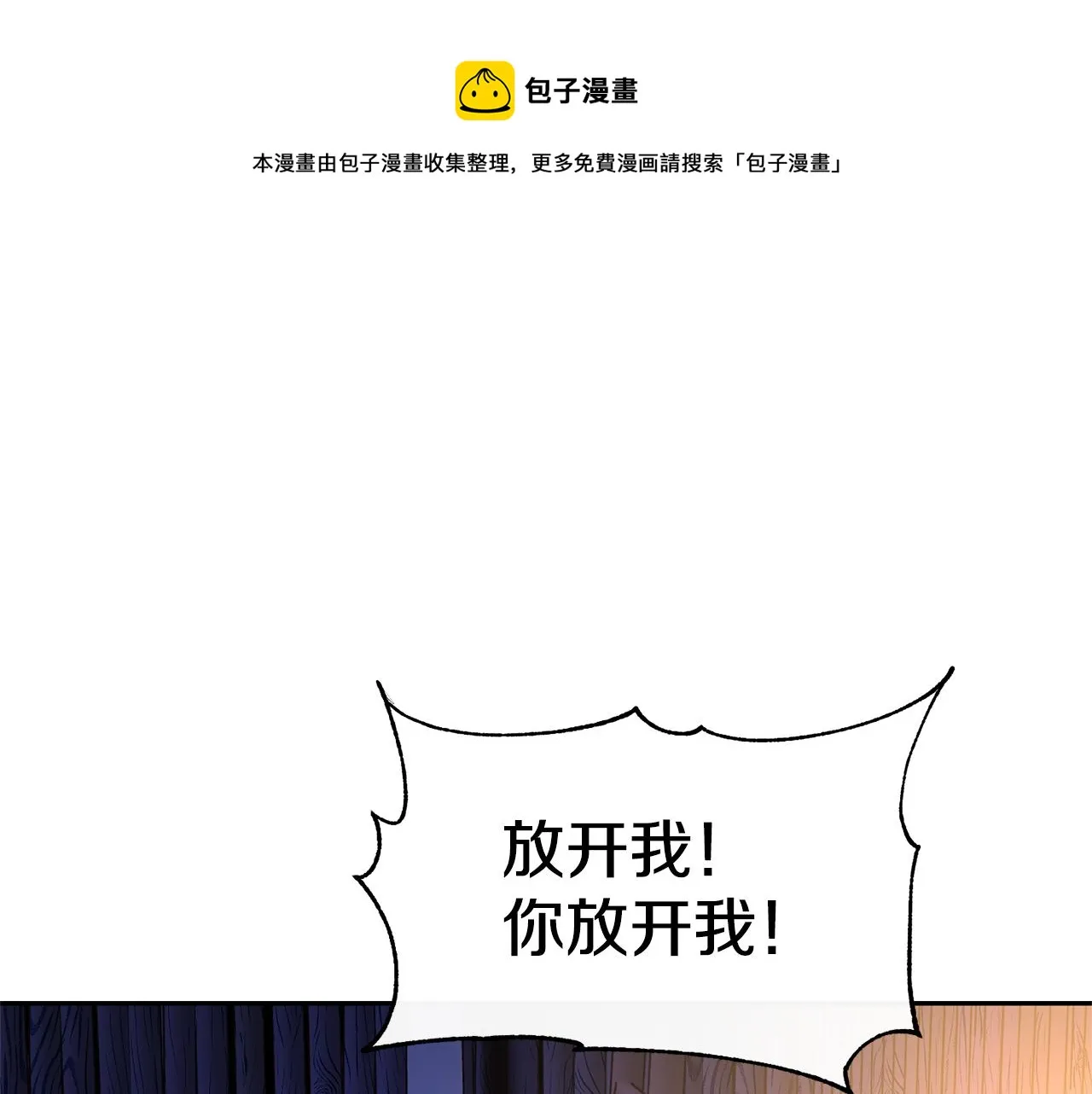 第44话 超越修罗 第1页