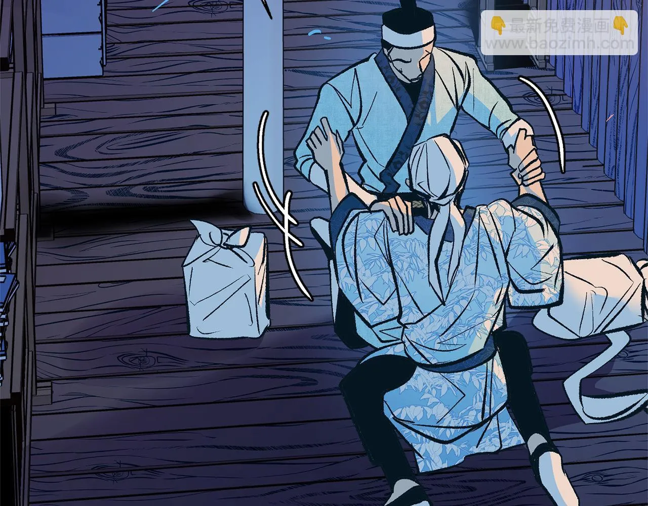 第44话 超越修罗 第3页