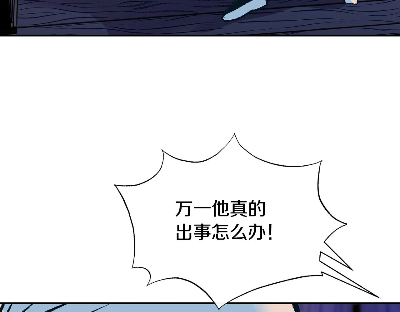第44话 超越修罗 第4页
