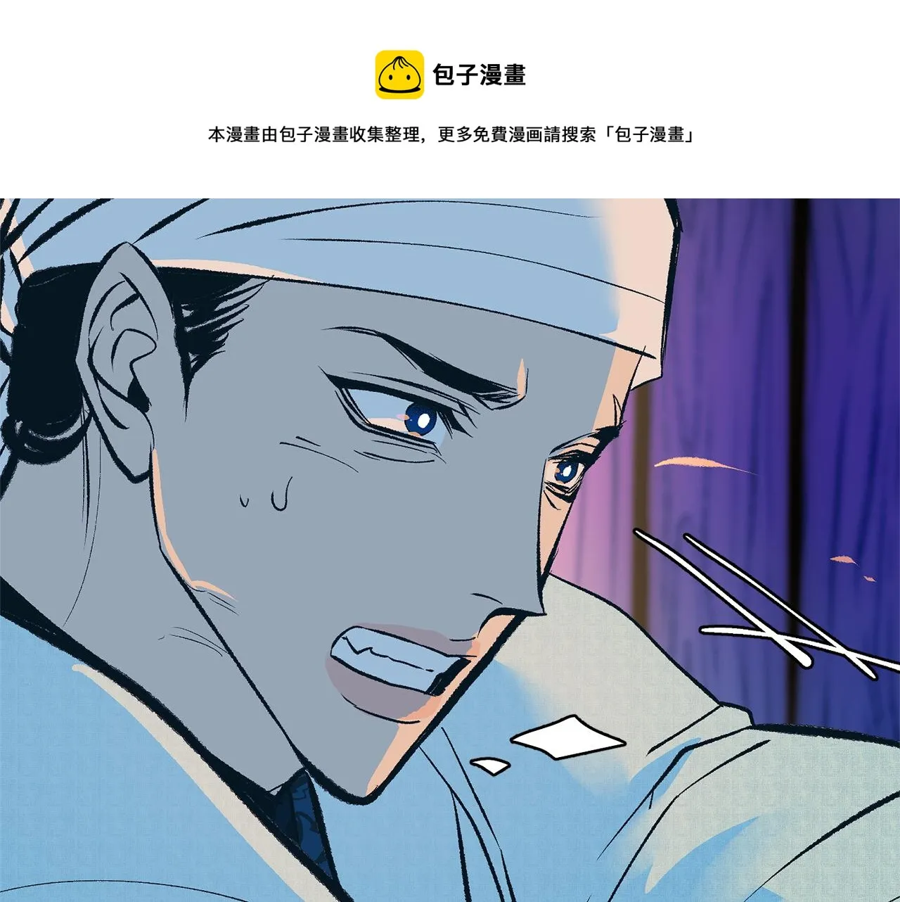 第44话 超越修罗 第5页