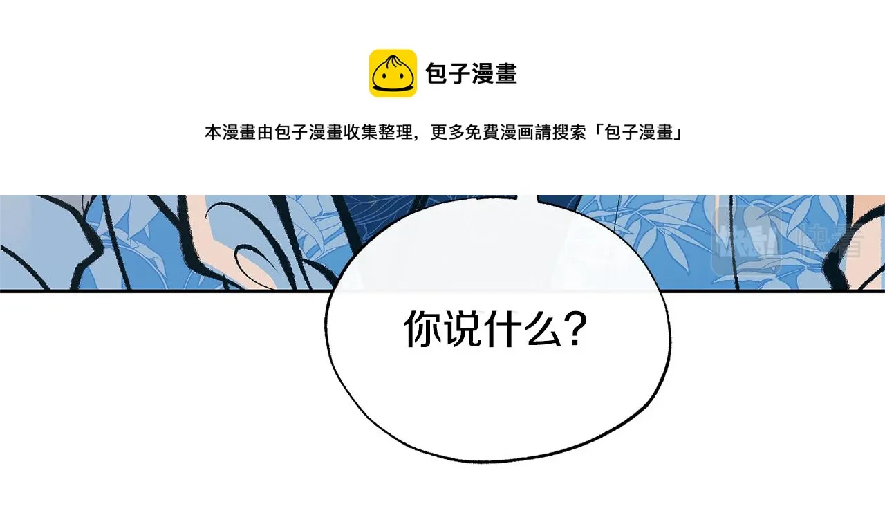 第44话 超越修罗 第9页