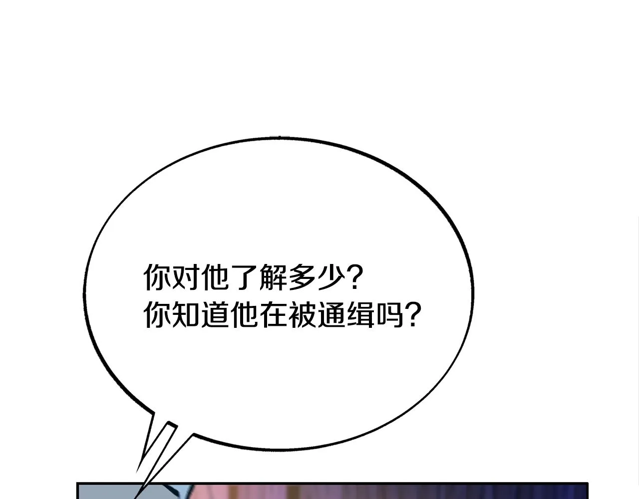 第44话 超越修罗 第10页