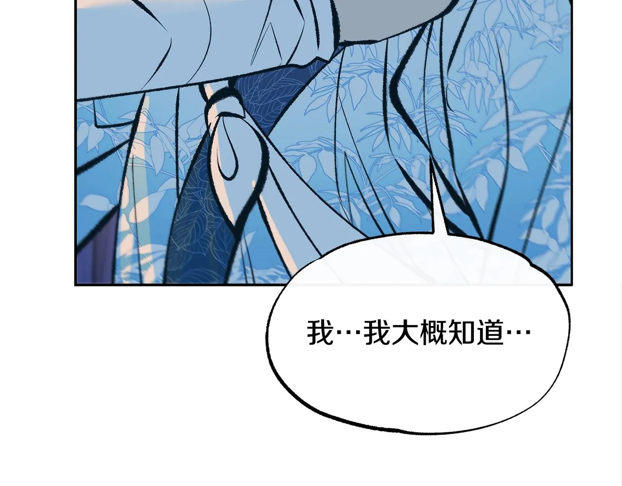 第44话 超越修罗 第12页