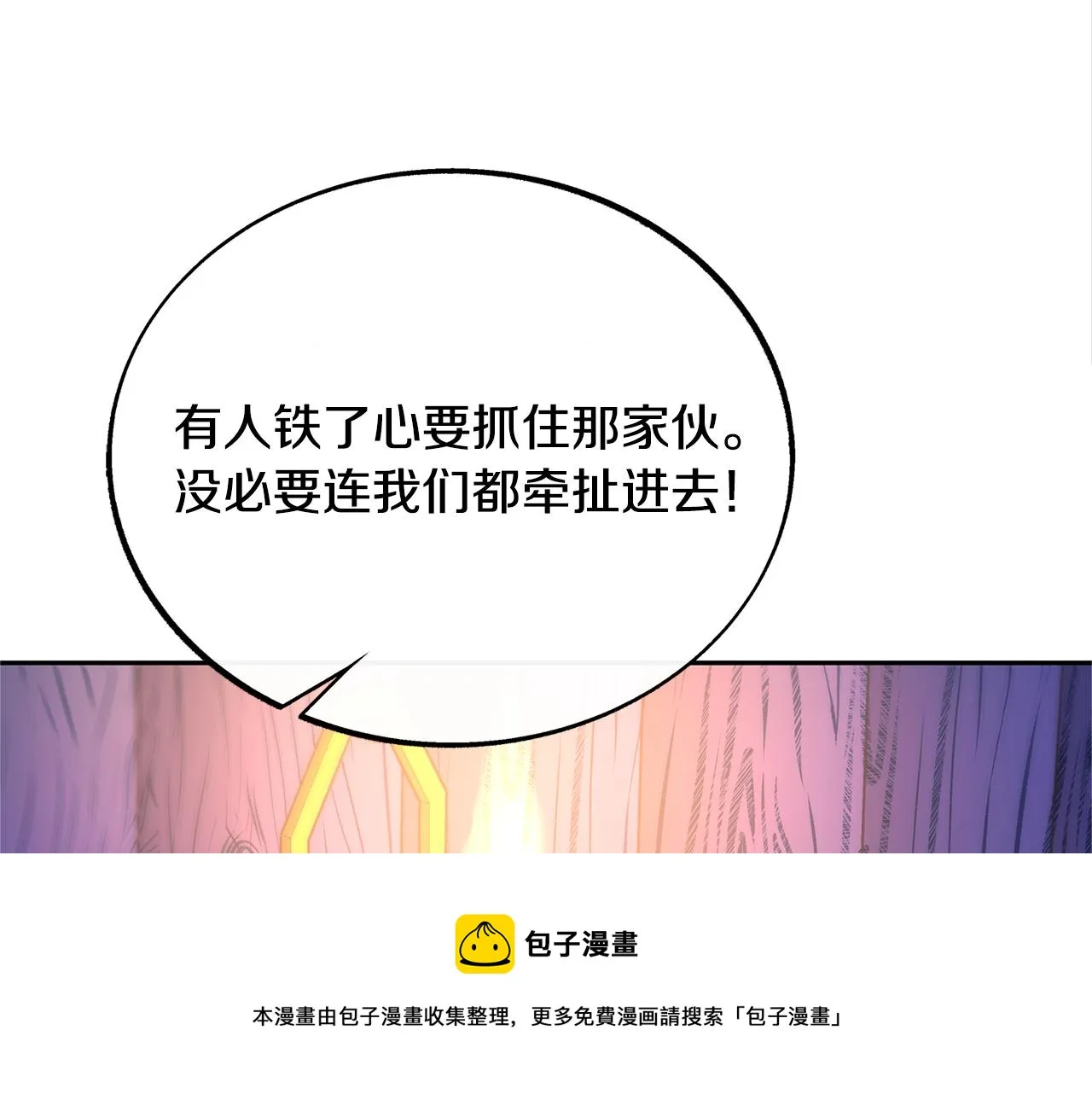 第44话 超越修罗 第13页