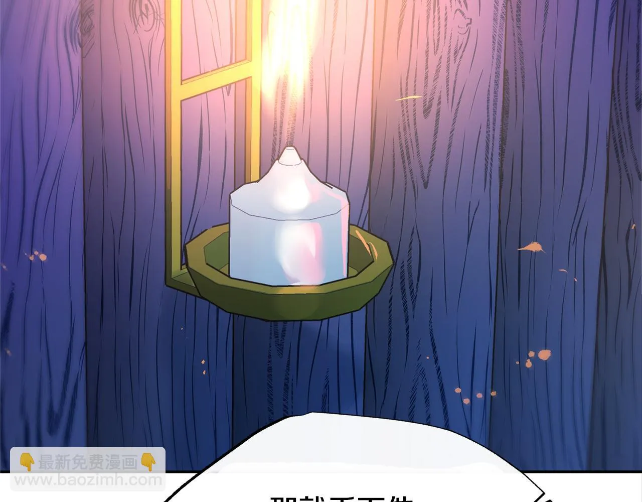 第44话 超越修罗 第14页