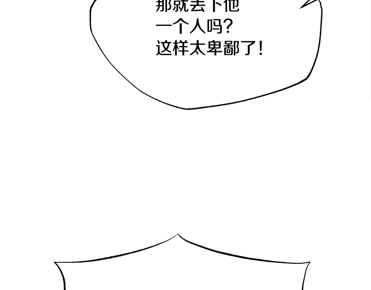 第44话 超越修罗 第15页