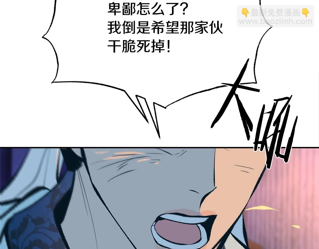 第44话 超越修罗 第16页