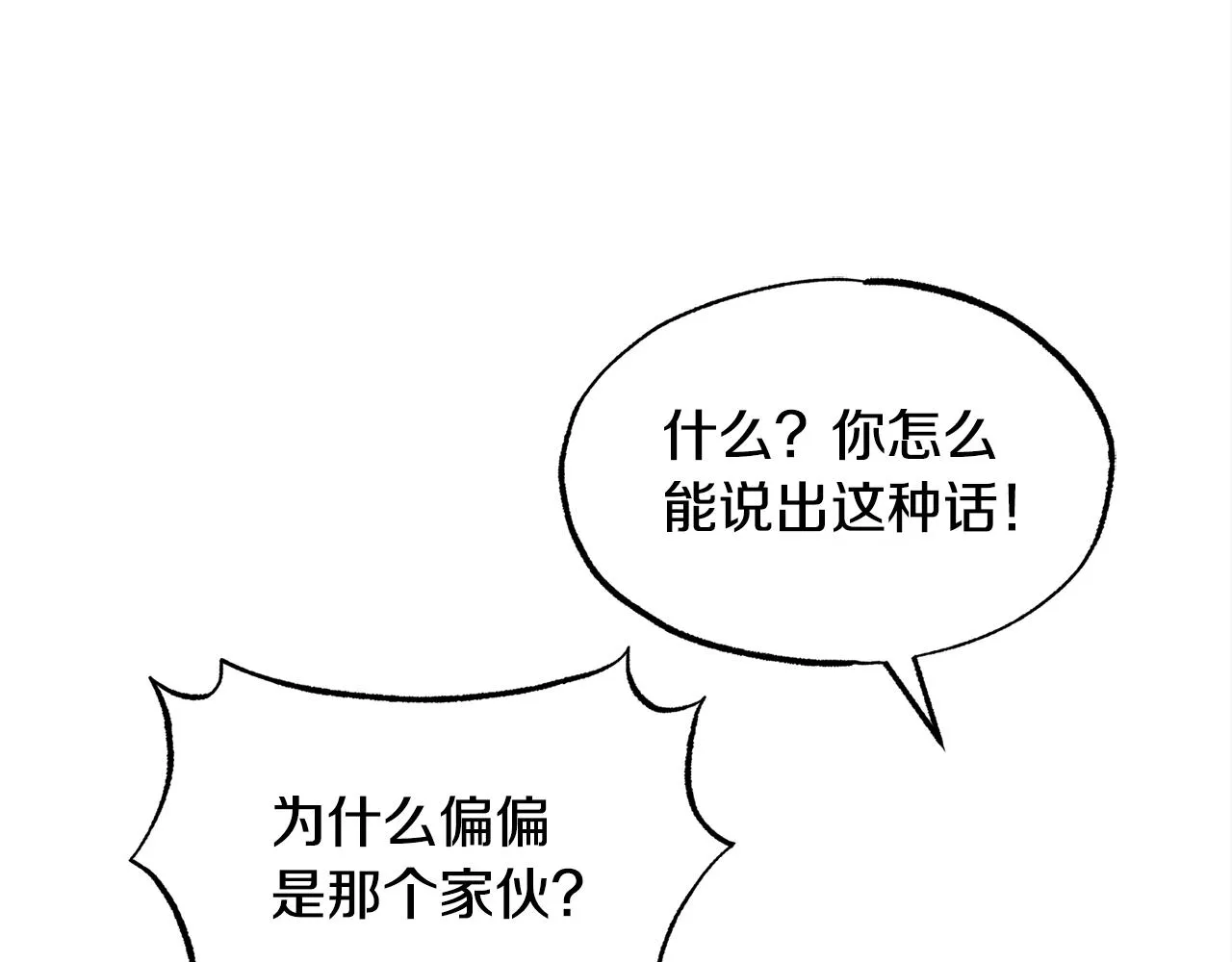 第44话 超越修罗 第18页