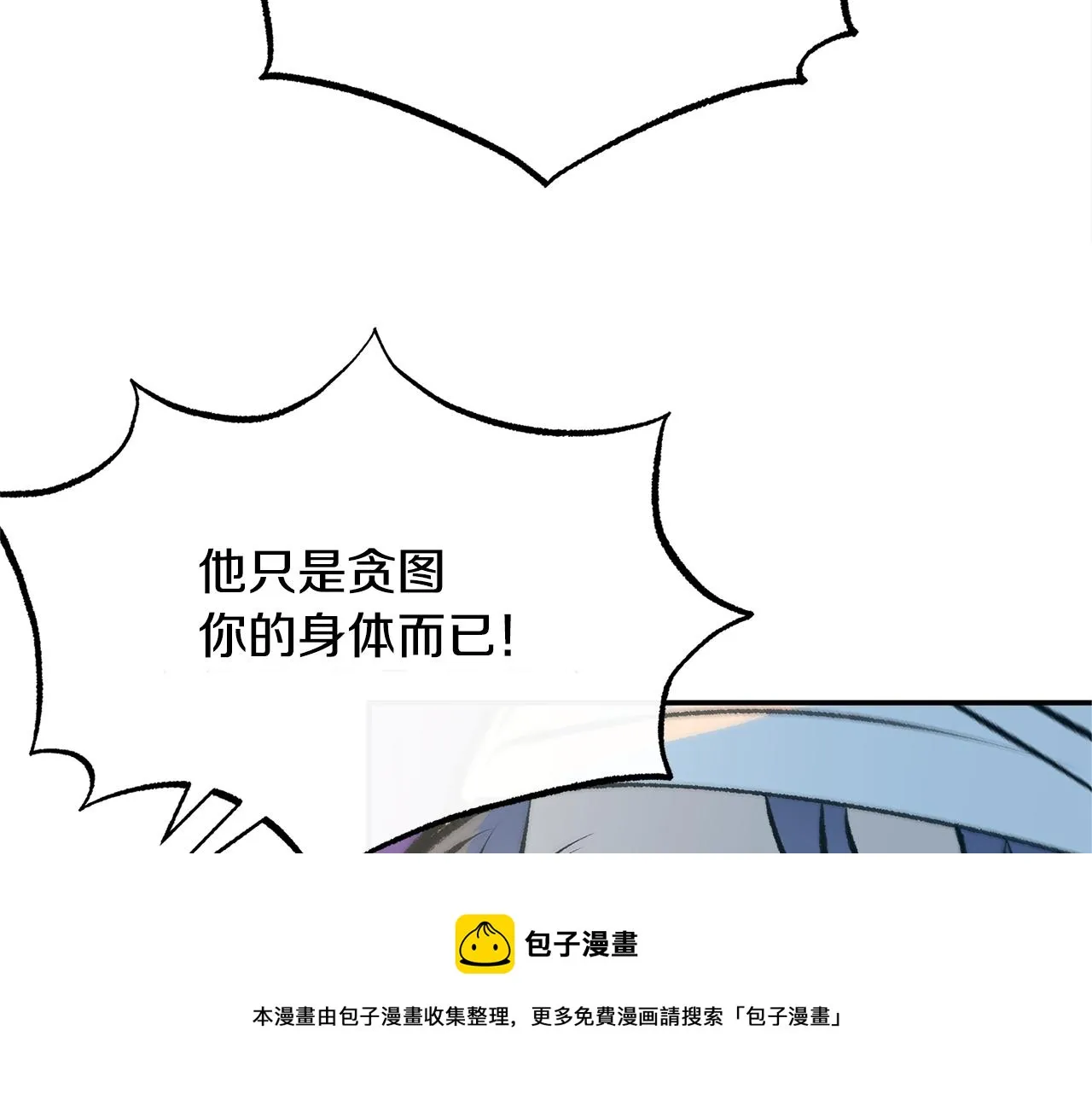 第44话 超越修罗 第21页