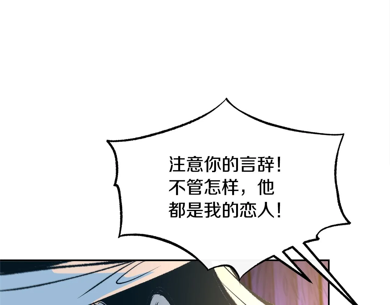 第44话 超越修罗 第27页