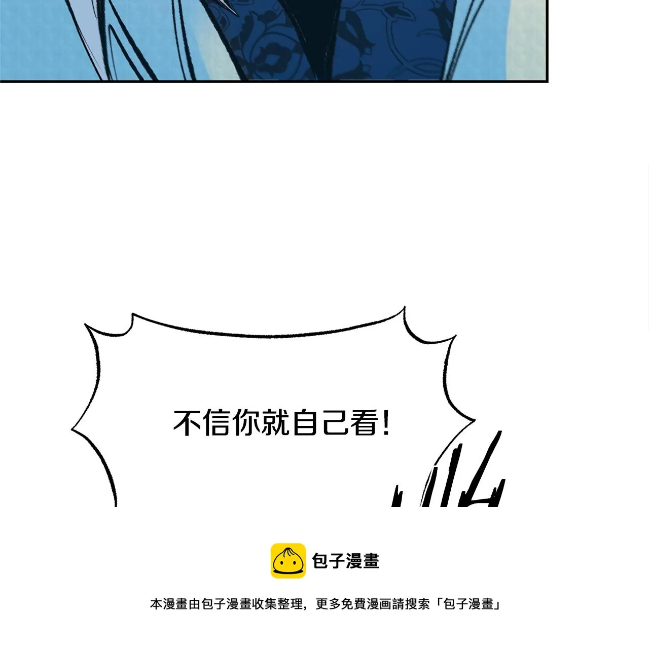 第44话 超越修罗 第29页
