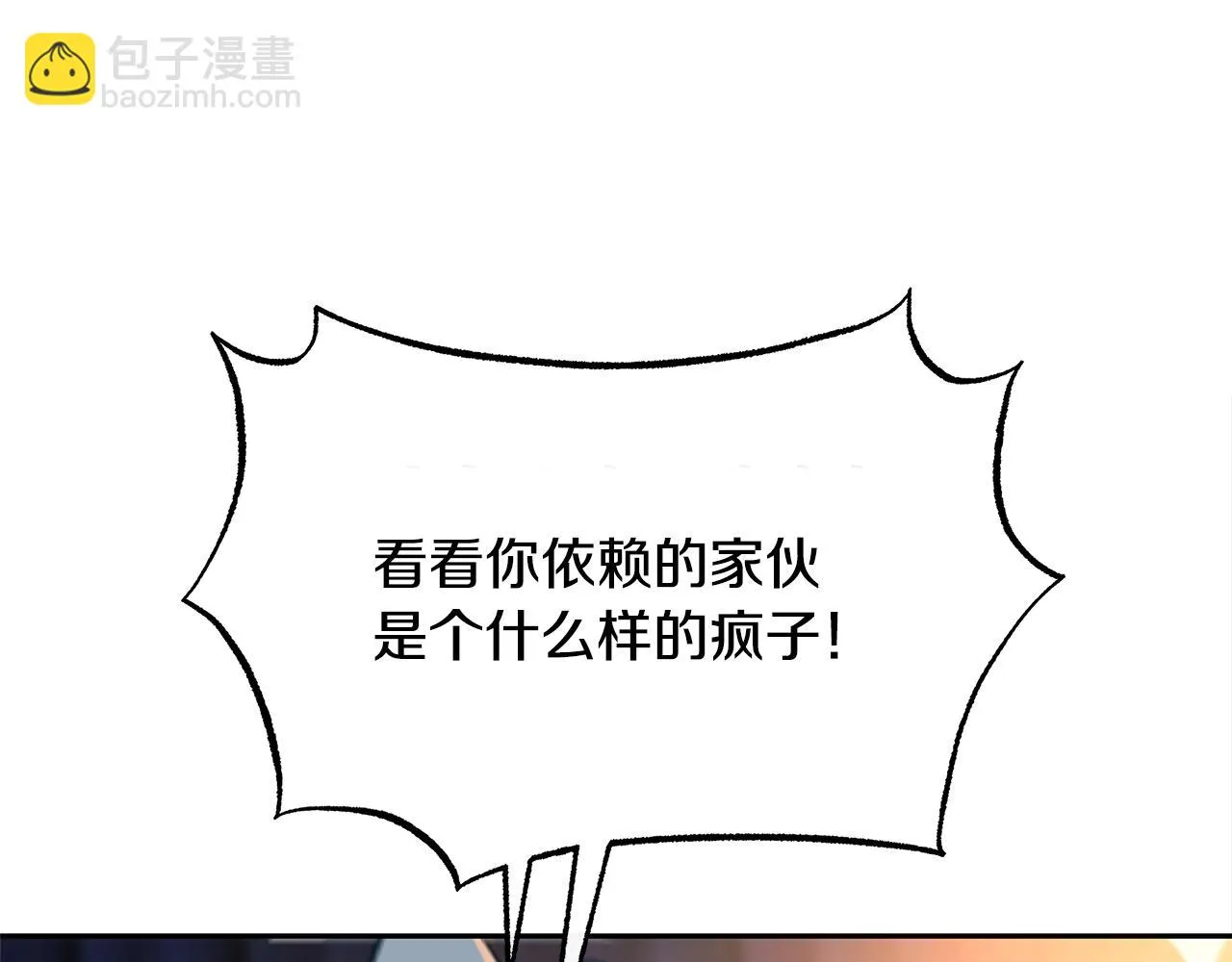 第44话 超越修罗 第32页