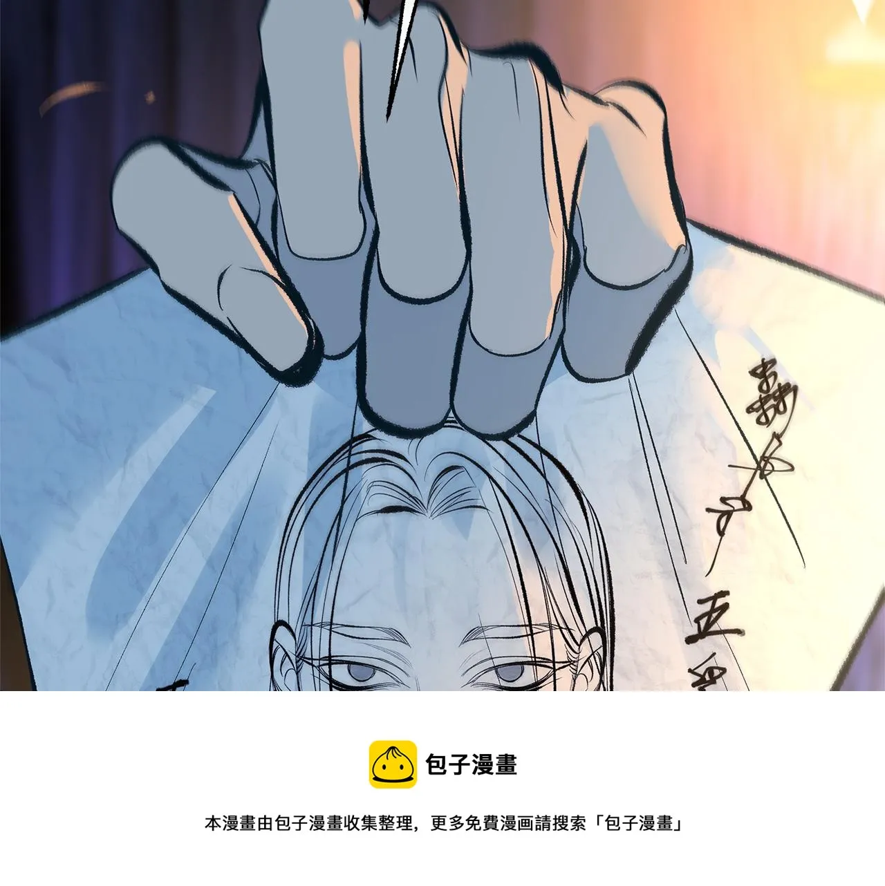 第44话 超越修罗 第33页
