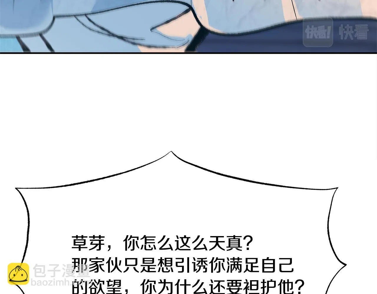 第44话 超越修罗 第35页