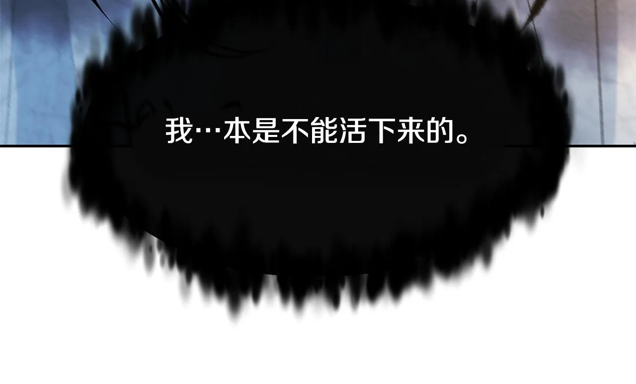 第44话 超越修罗 第40页