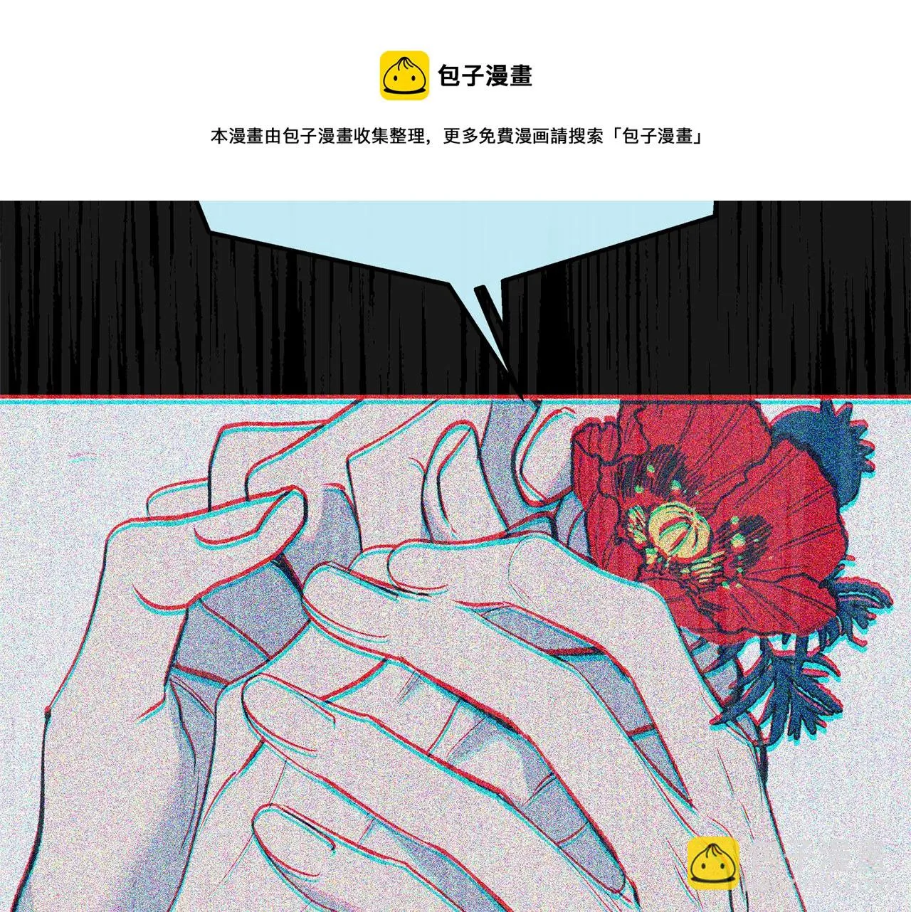 第44话 超越修罗 第45页