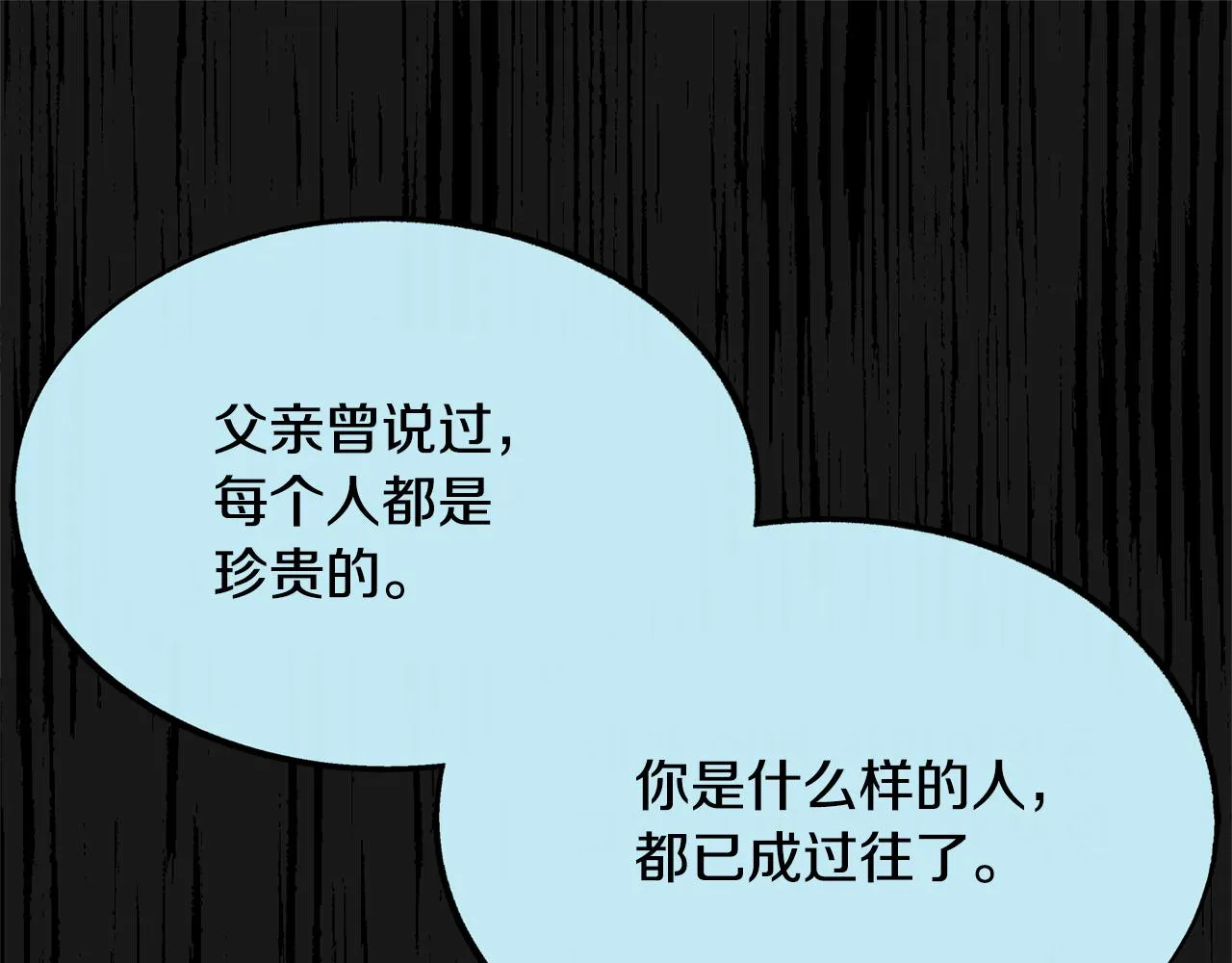 第44话 超越修罗 第47页