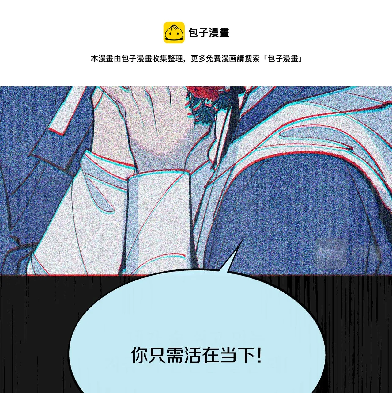 第44话 超越修罗 第49页