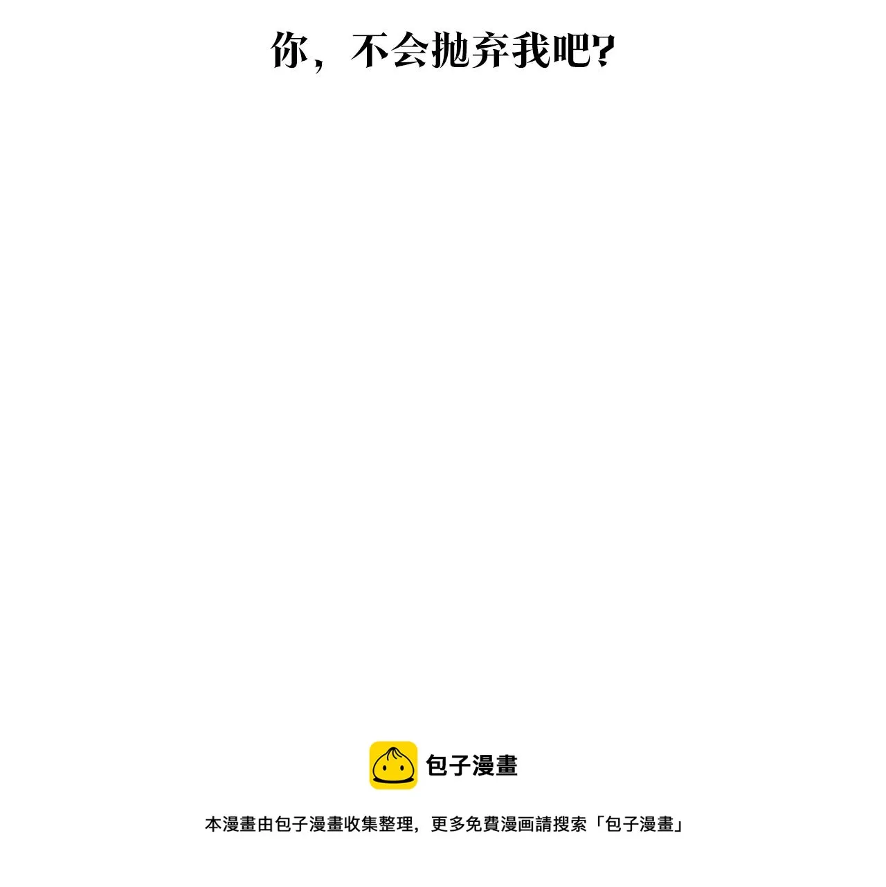 第44话 超越修罗 第53页