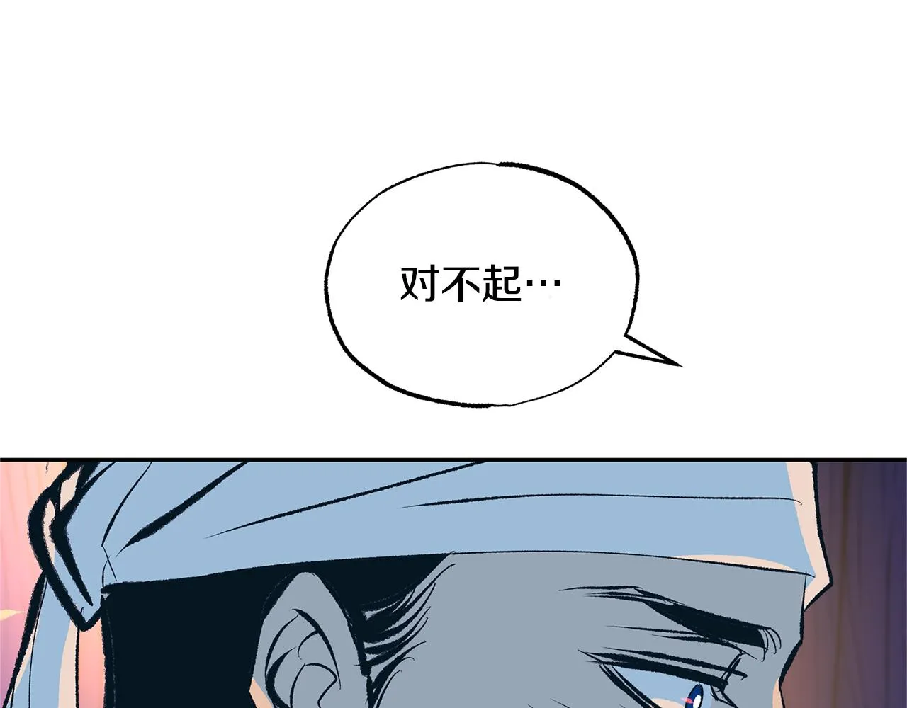第44话 超越修罗 第54页