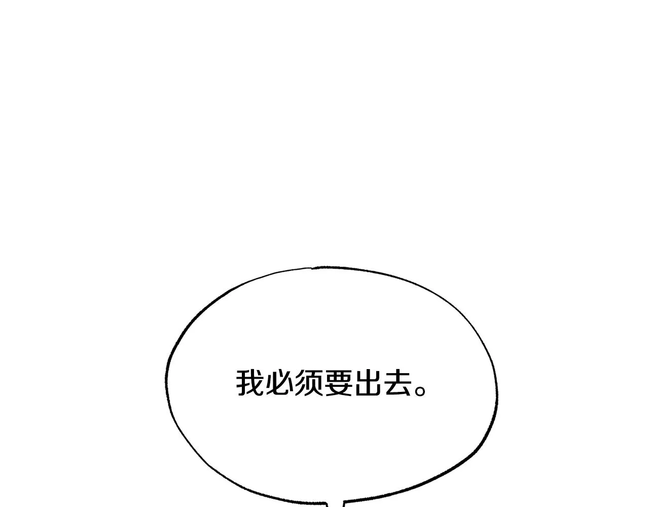 第44话 超越修罗 第56页