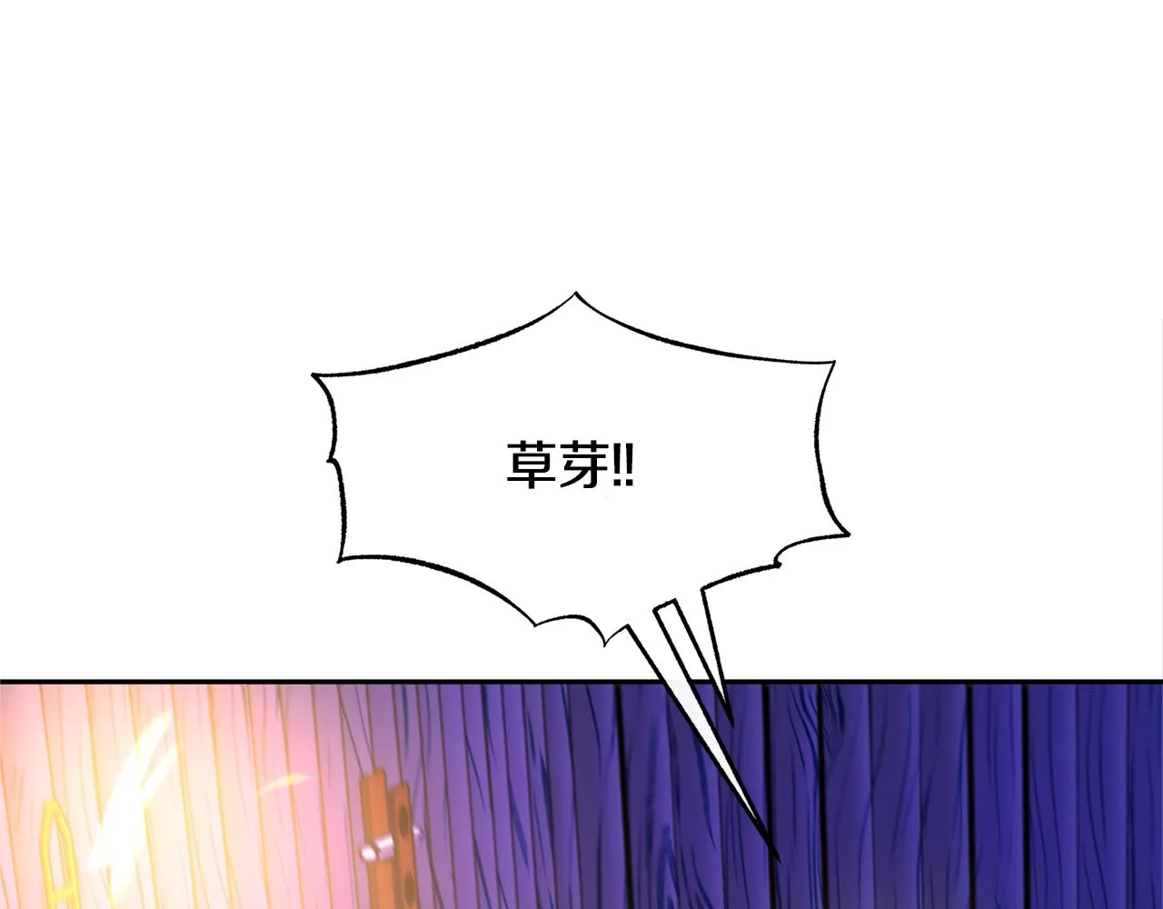 第44话 超越修罗 第60页