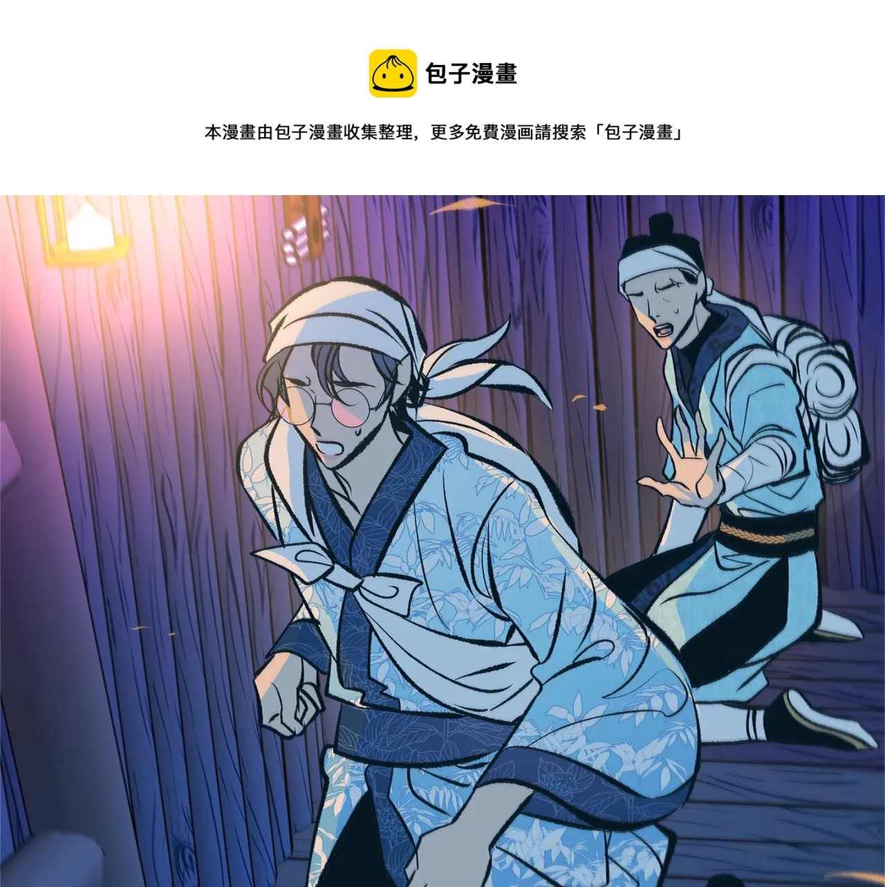 第44话 超越修罗 第61页