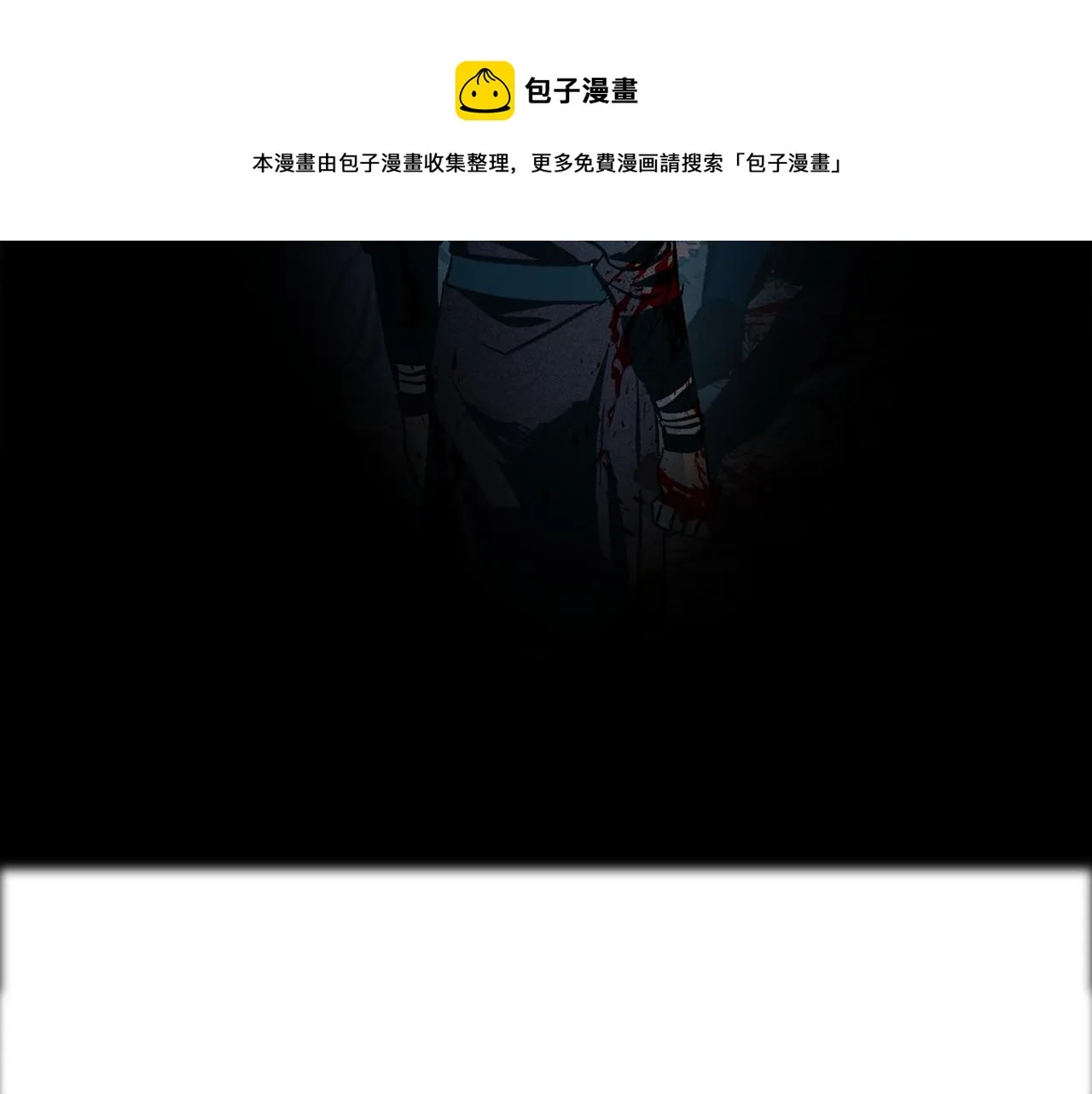 第44话 超越修罗 第73页