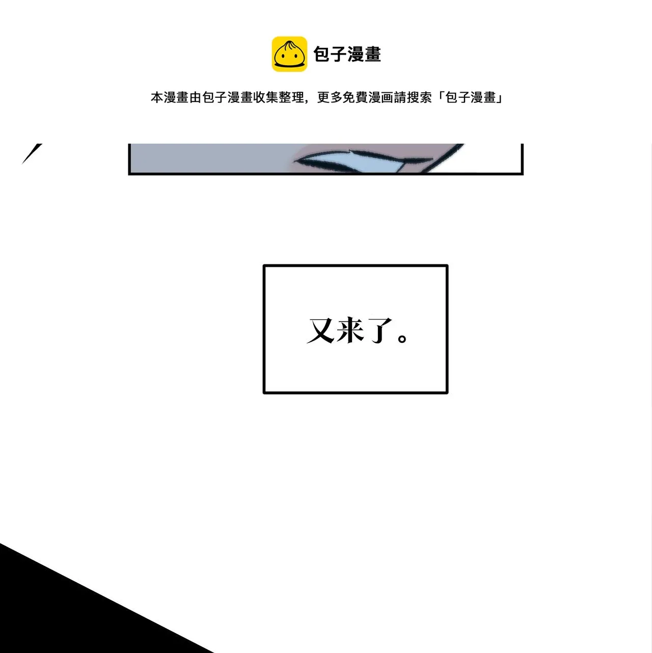 第44话 超越修罗 第77页