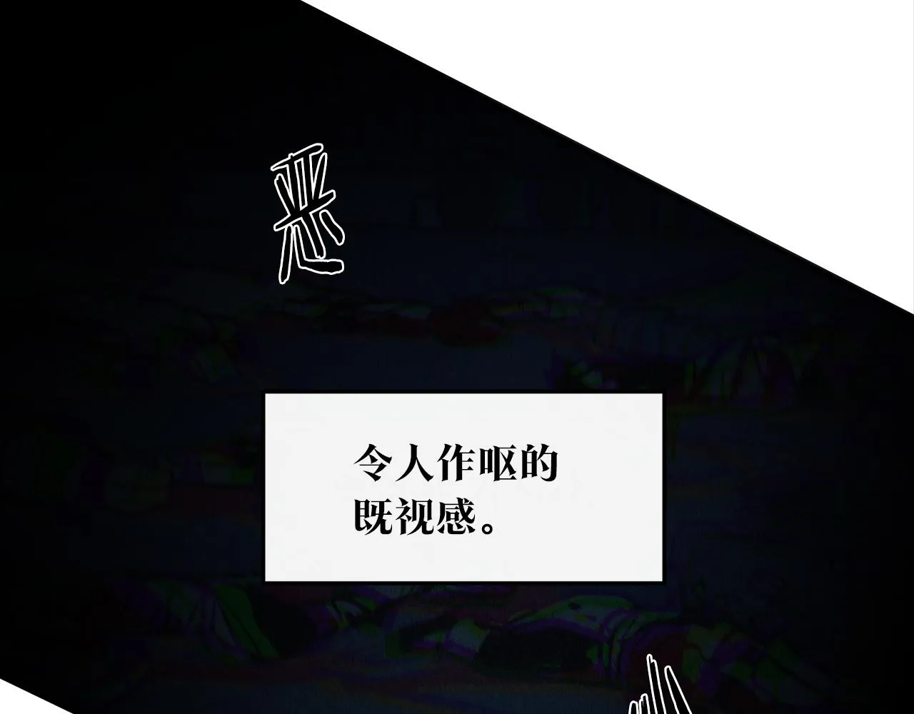 第44话 超越修罗 第78页