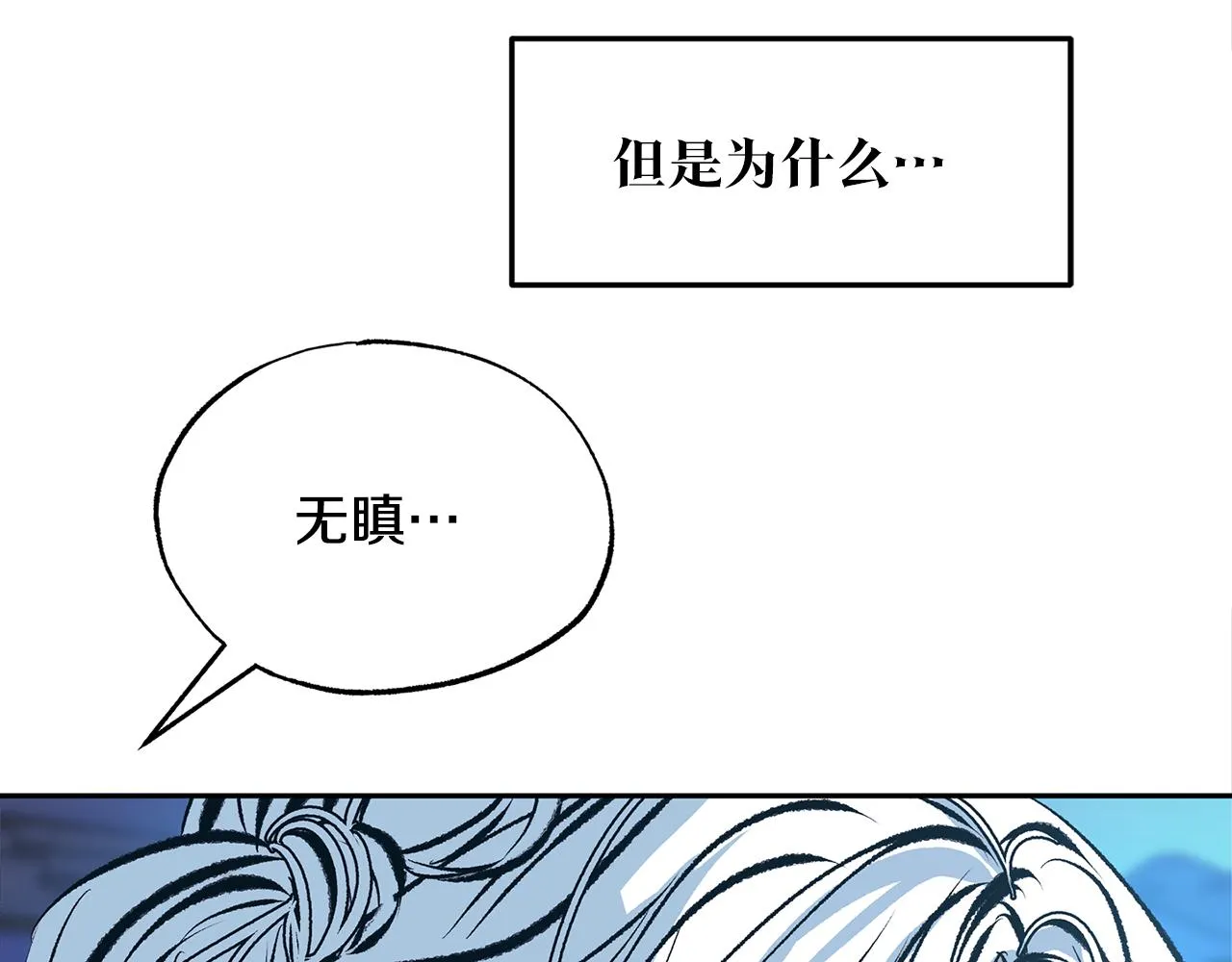 第44话 超越修罗 第80页