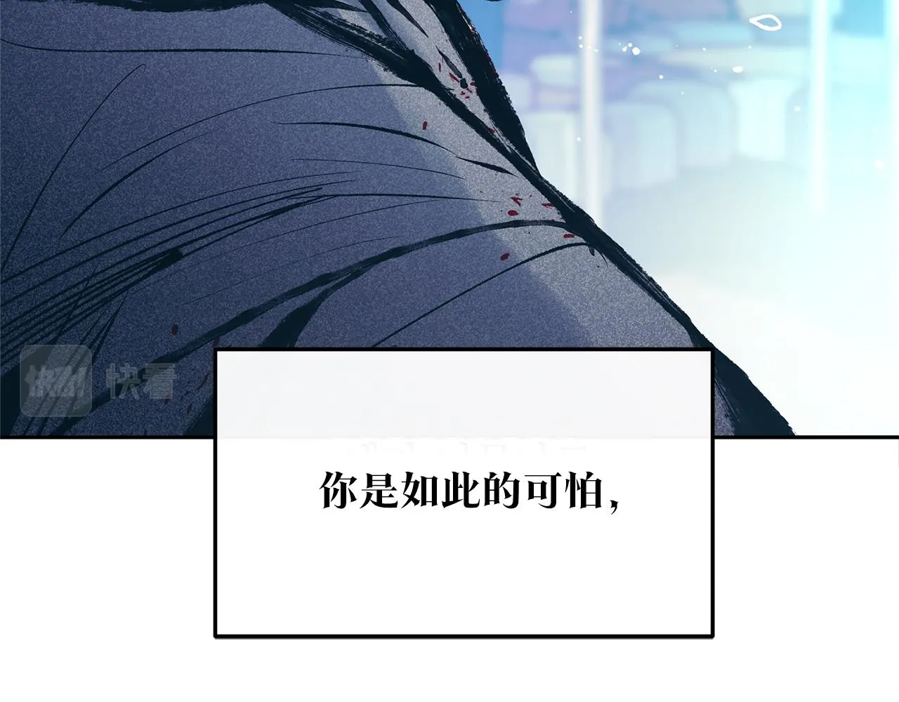 第44话 超越修罗 第82页