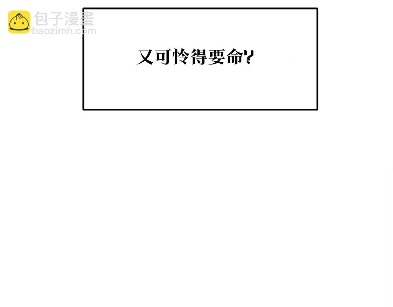 第44话 超越修罗 第87页