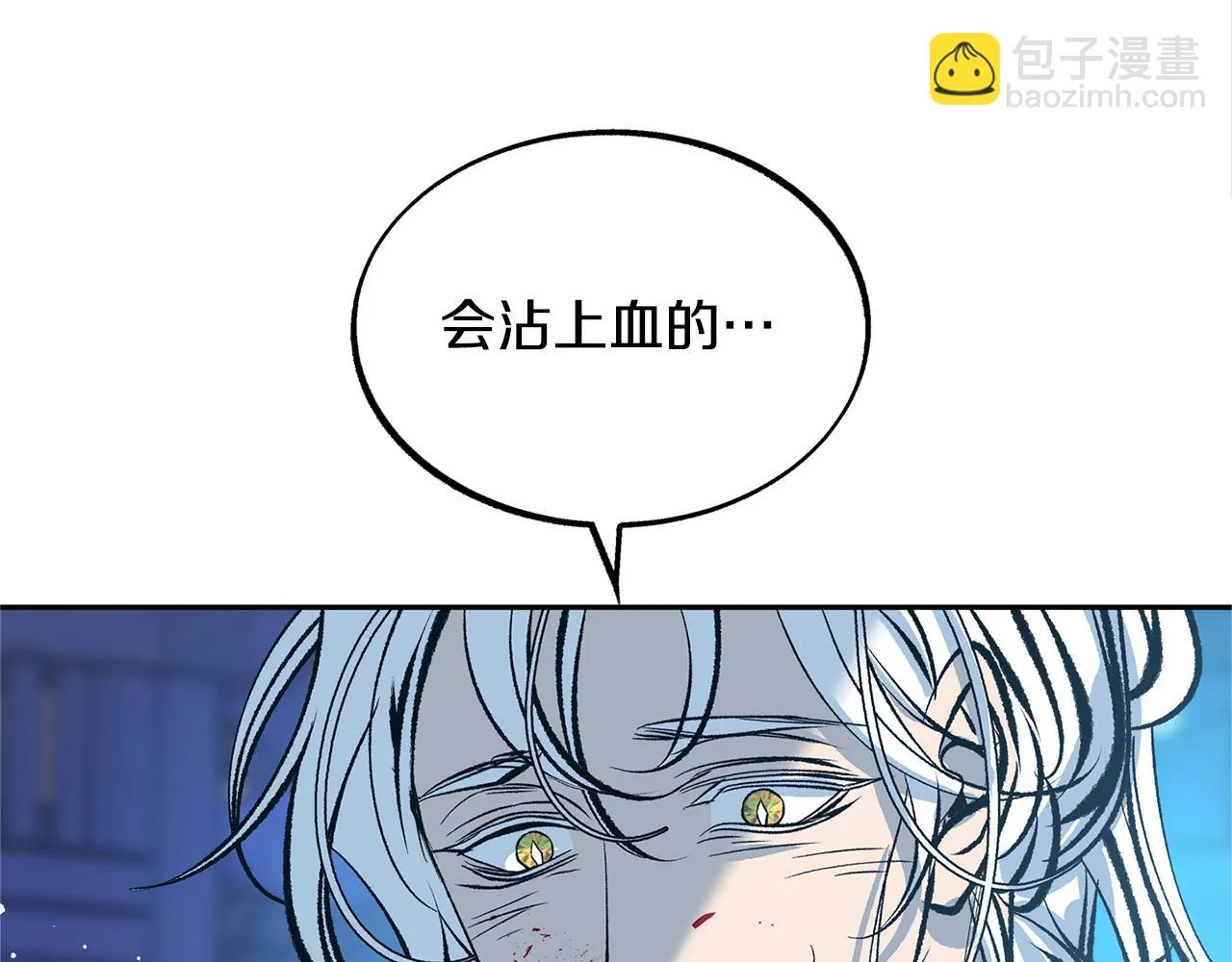 第44话 超越修罗 第88页