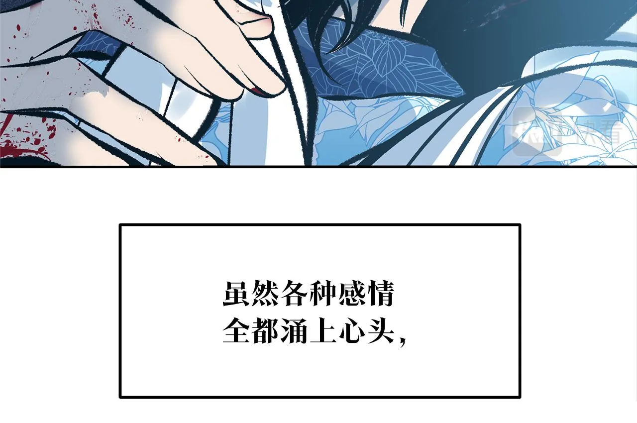 第44话 超越修罗 第90页