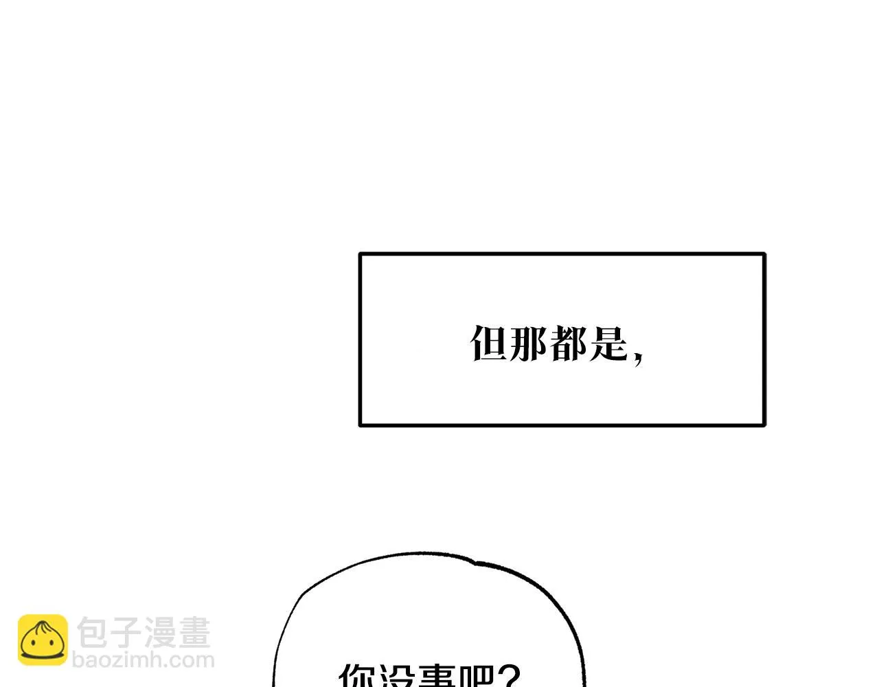 第44话 超越修罗 第91页