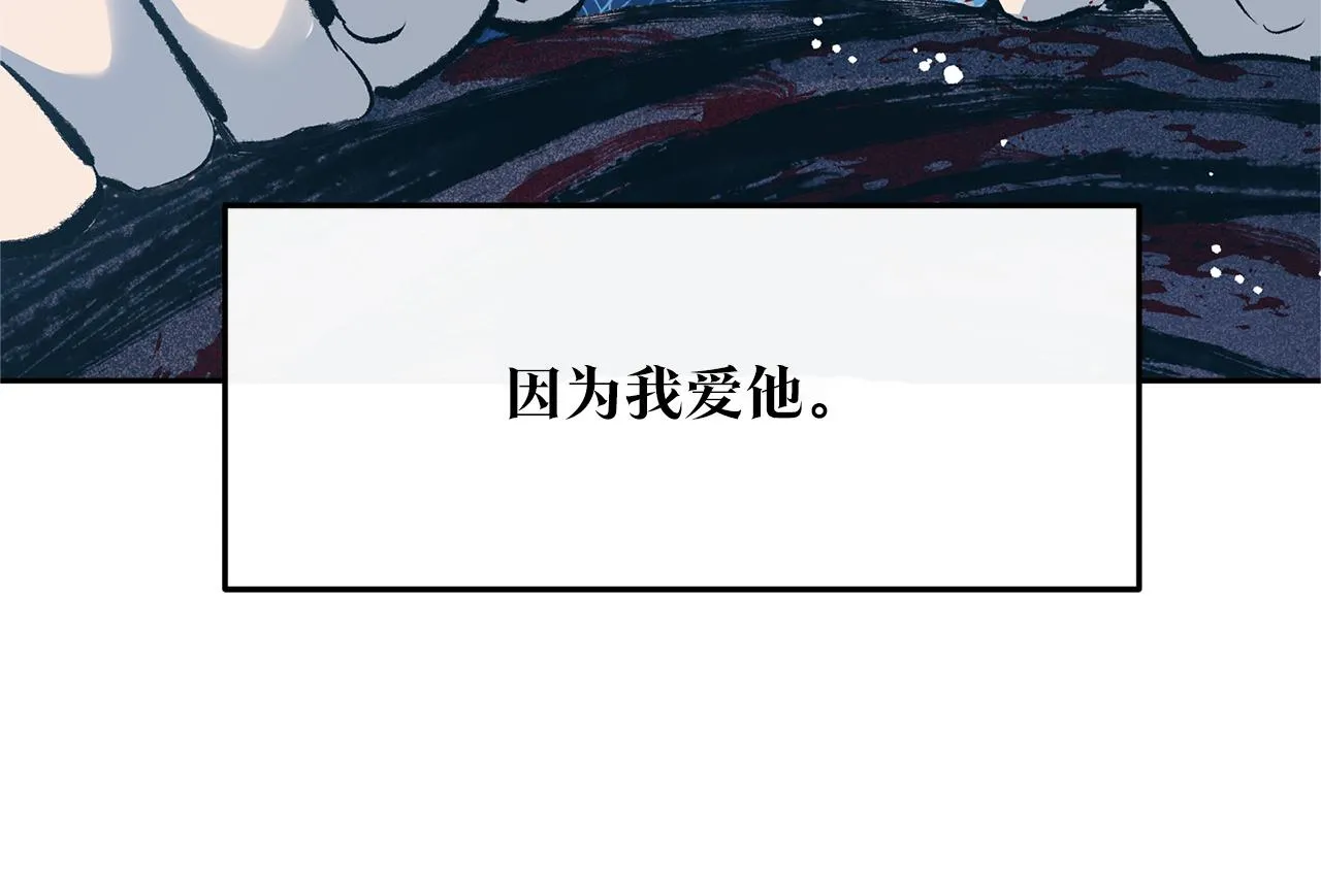 第44话 超越修罗 第94页