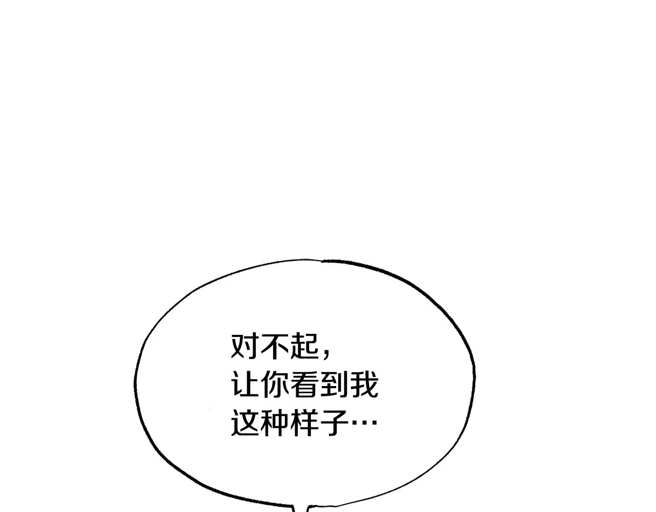第44话 超越修罗 第95页