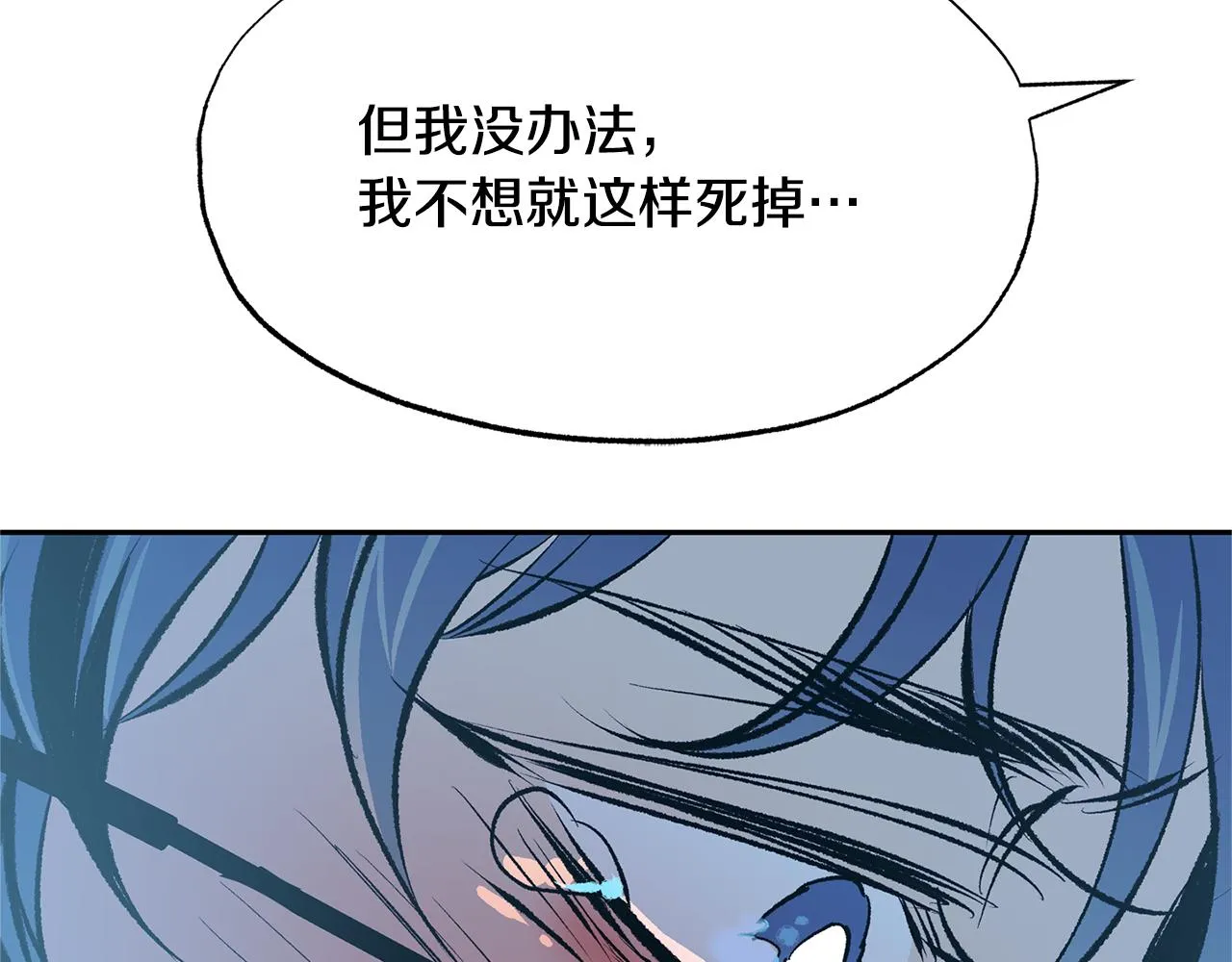 第44话 超越修罗 第98页