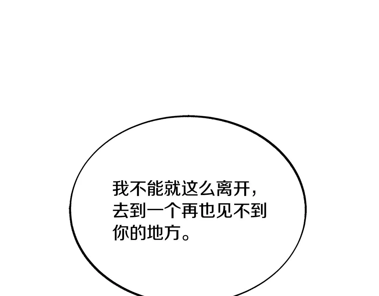 第44话 超越修罗 第100页