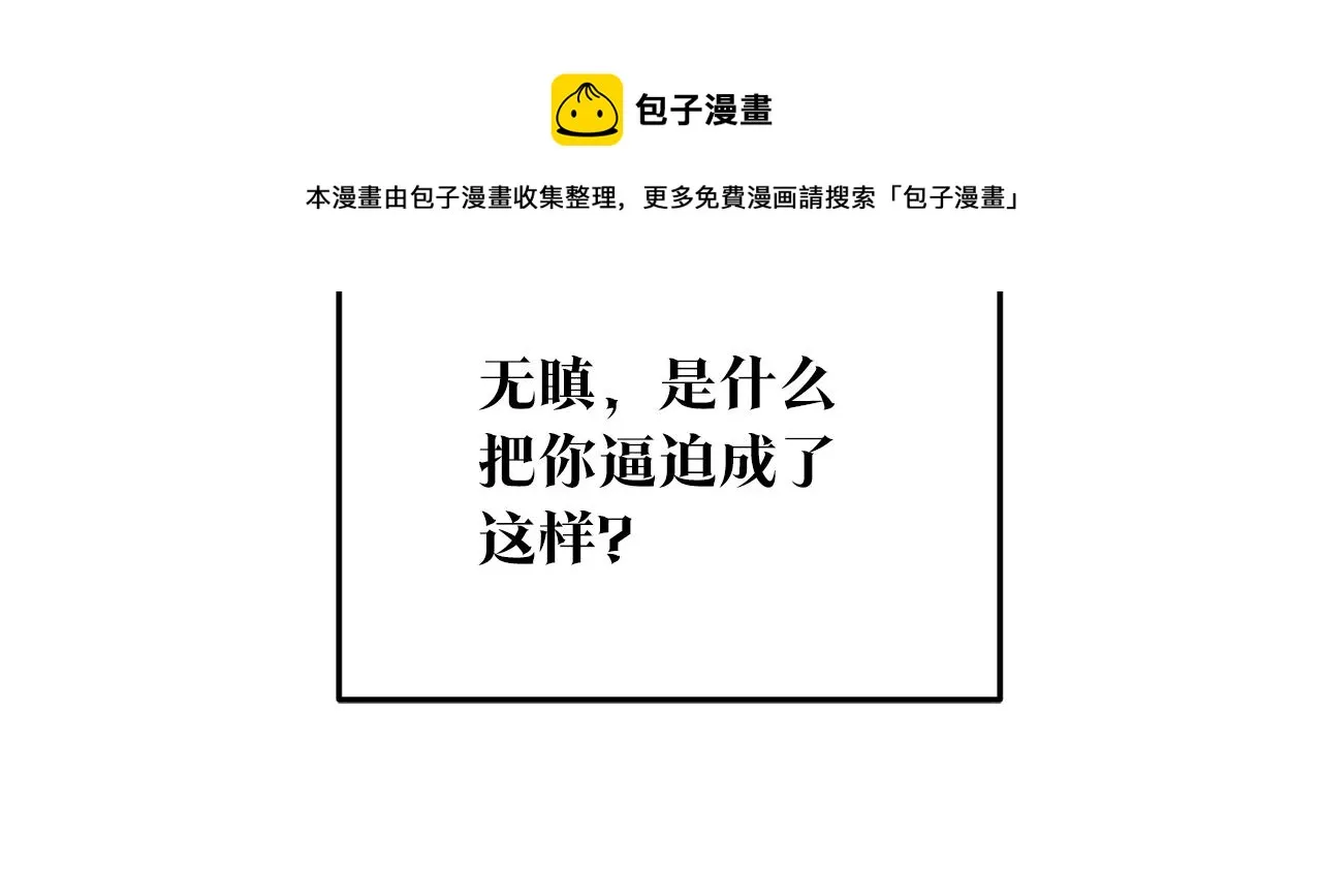 第44话 超越修罗 第105页
