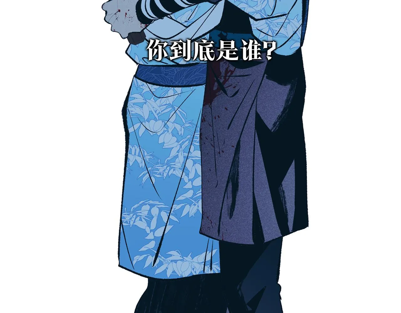 第44话 超越修罗 第108页