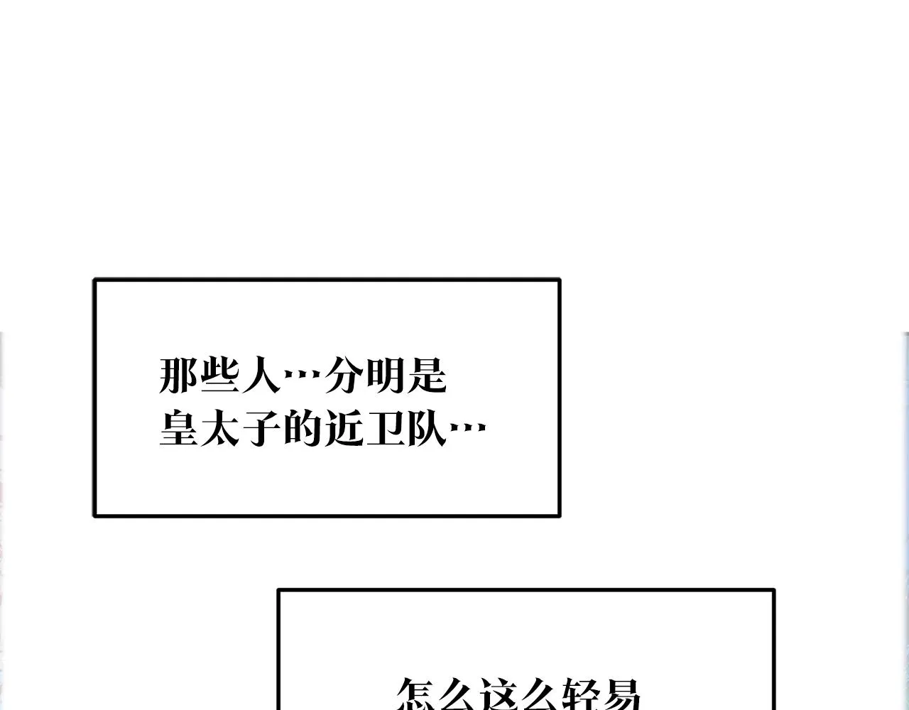 第44话 超越修罗 第114页