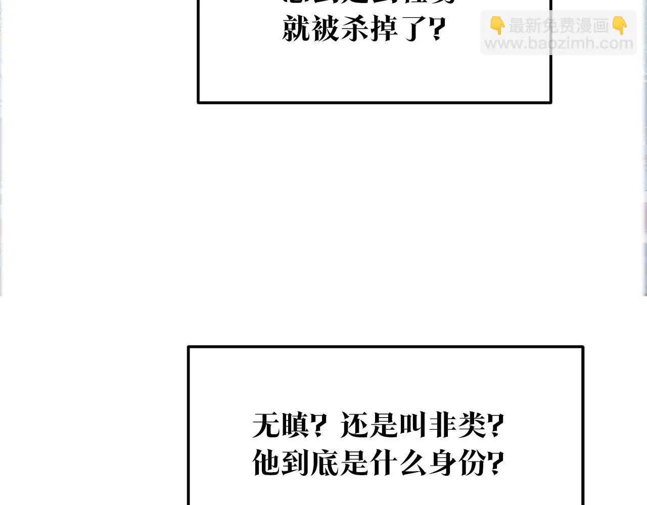 第44话 超越修罗 第115页