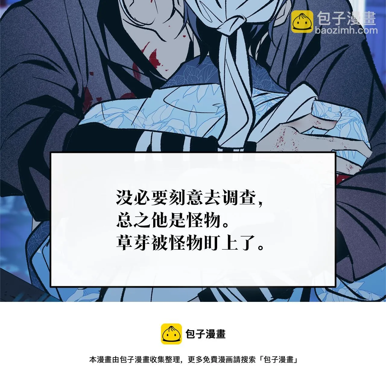 第44话 超越修罗 第117页