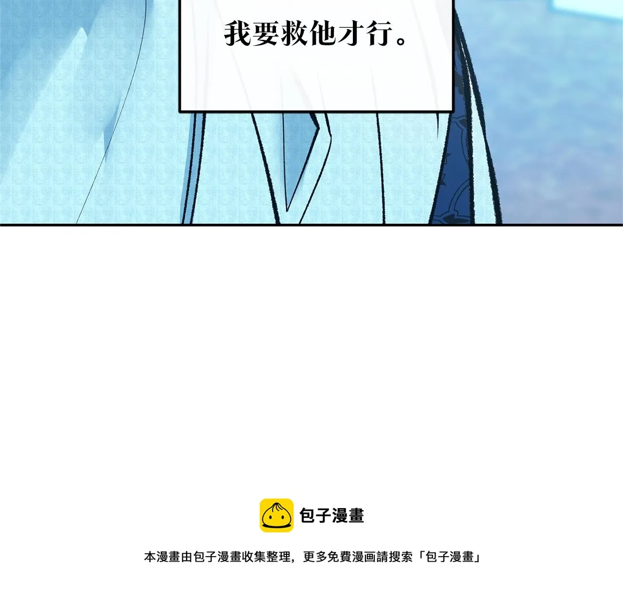 第44话 超越修罗 第121页