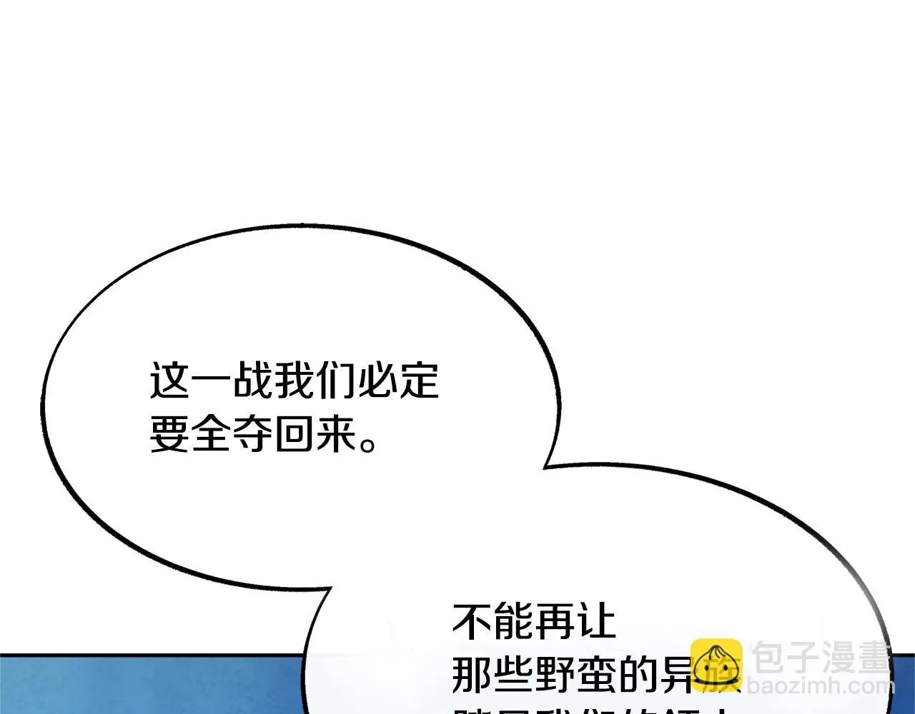 第44话 超越修罗 第131页